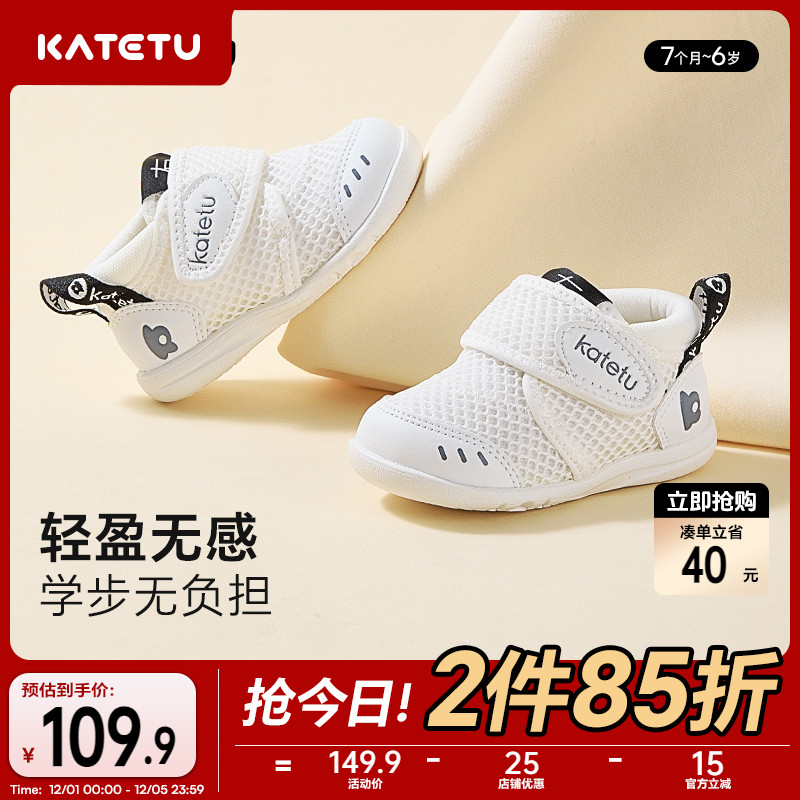 卡特兔婴儿学步鞋X2AE003