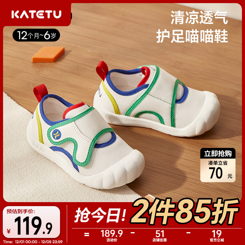 卡特兔喵喵鞋幼儿园室内鞋