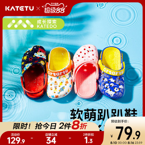 katetu防滑速干沙滩洞洞鞋