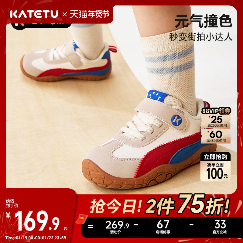 卡特兔儿童户外运动鞋男童2026春季防滑宝宝女童舒适鞋子童鞋