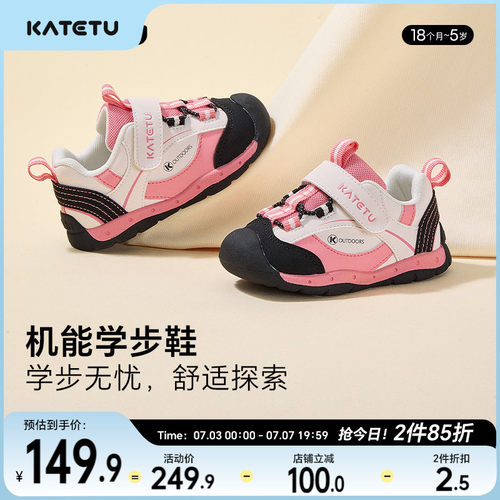 卡特兔宝宝步前鞋防滑透气