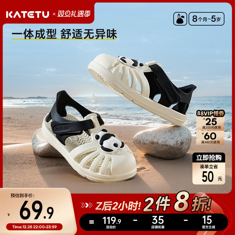 卡特兔儿童凉鞋2025夏季宝宝男童速干踩水鞋防滑女童机能儿童鞋子