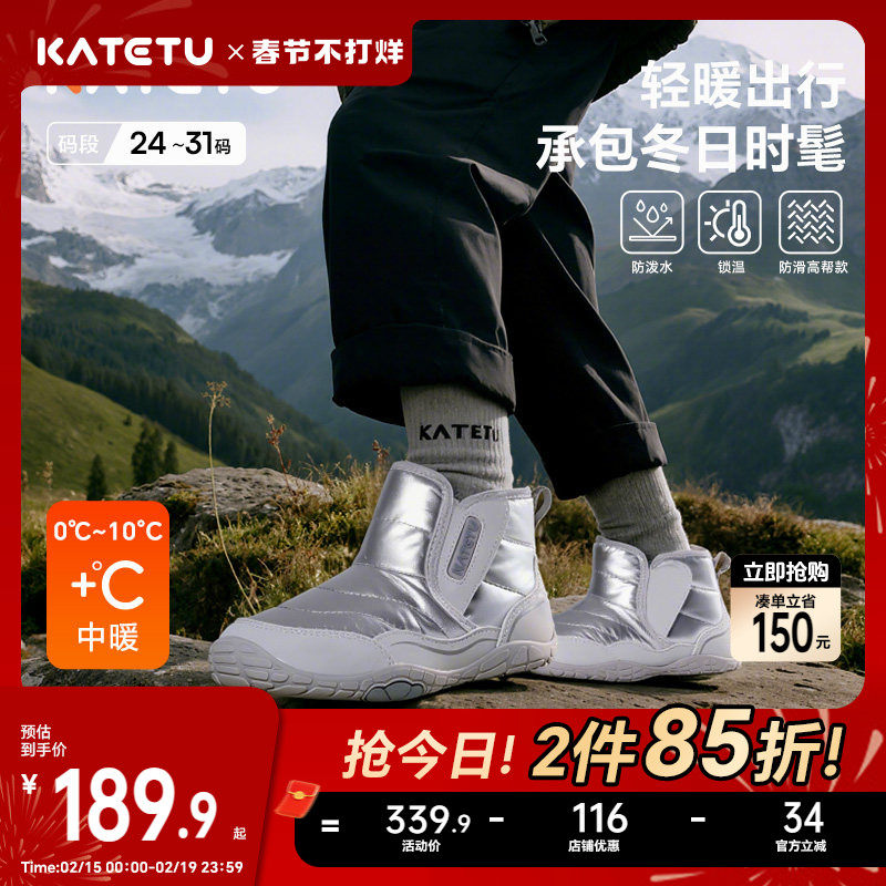 卡特兔童鞋高帮户外儿童运动鞋2025冬季新品防泼水羽绒雪地靴棉鞋