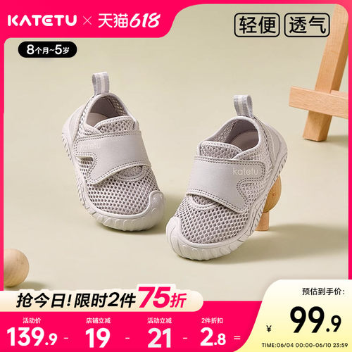 katetu春季新品软底室内学步鞋