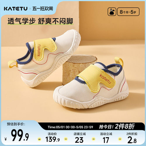katetu防滑儿童软底学步鞋