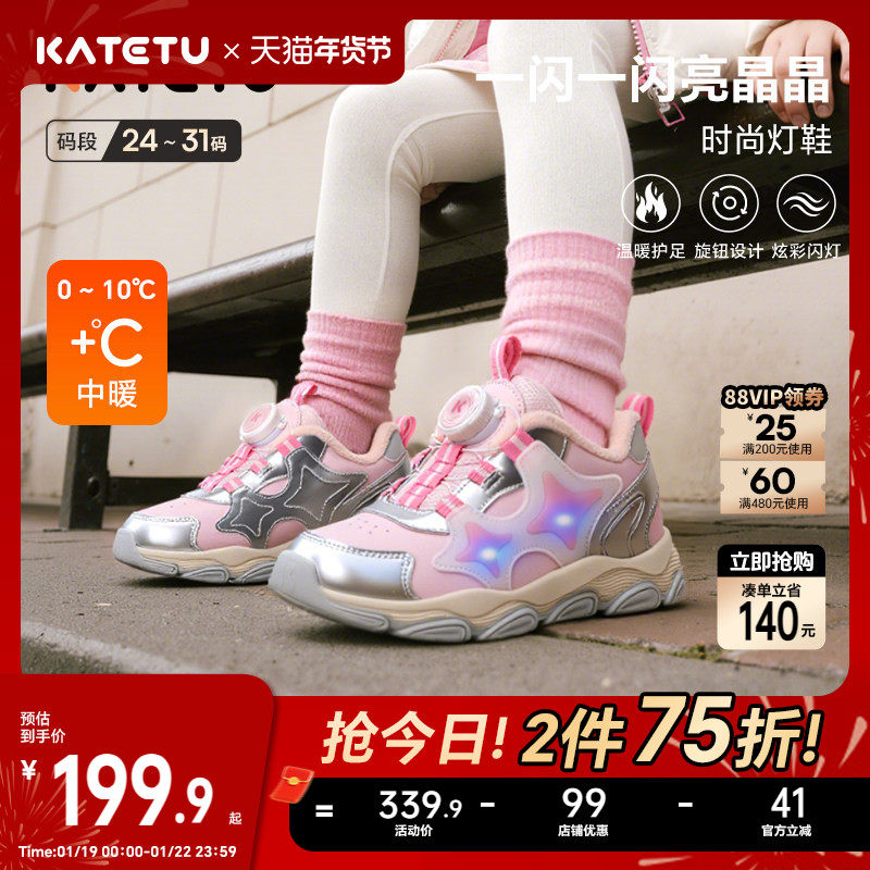卡特兔童鞋儿童运动鞋2025冬季闪灯鞋防滑耐磨加绒保暖儿童棉鞋,童鞋/婴儿鞋/亲子鞋,运动鞋,淘宝优惠券,粉丝福利购,淘宝优惠卷