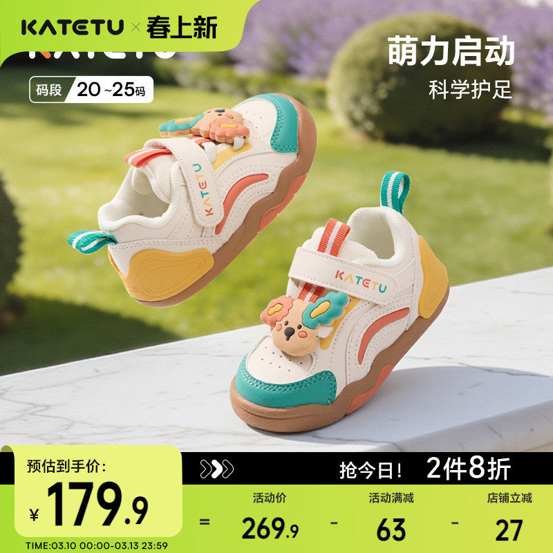 卡特兔婴儿女童2026春季童鞋新品宝宝鞋子防滑鞋子男童透气学步鞋