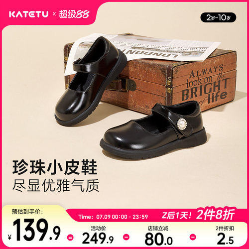 儿童皮鞋卡特兔软底防滑