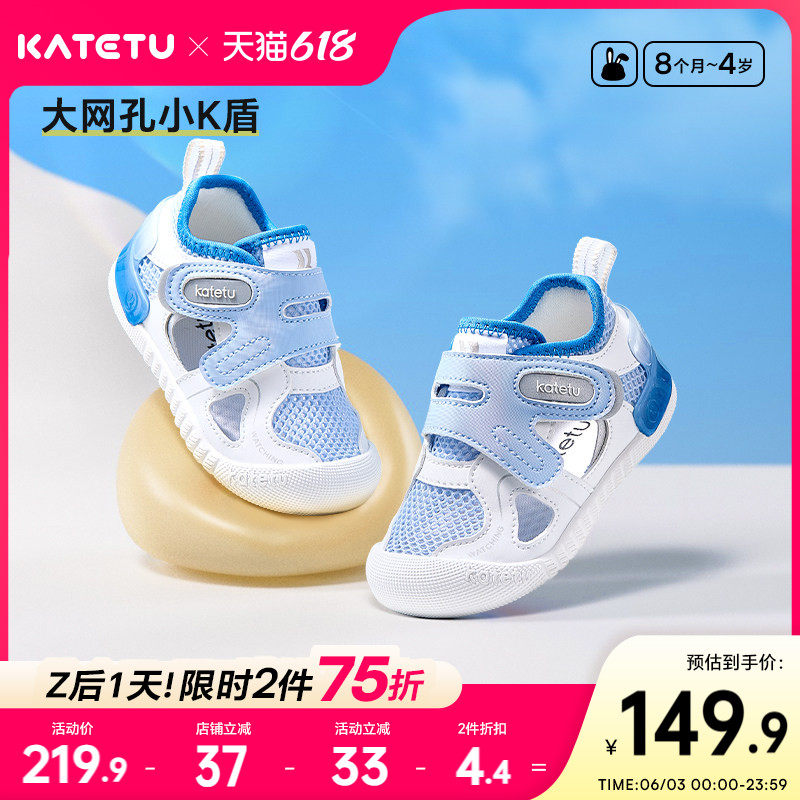 卡特兔小k盾宝宝学步鞋夏季婴儿鞋鞋子包头儿童男童女童男童凉鞋