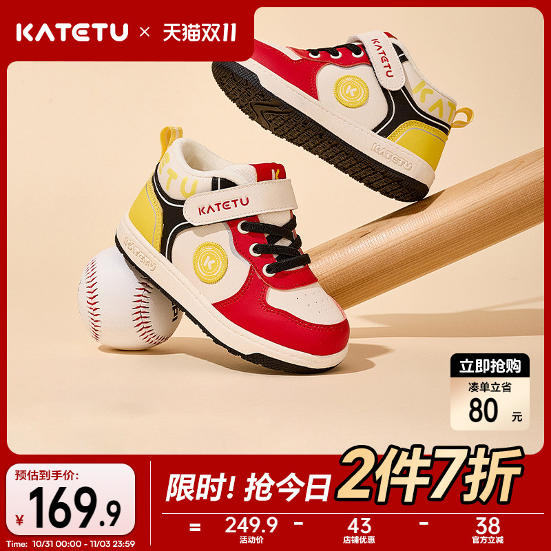 2024秋冬新款儿童板鞋卡特兔