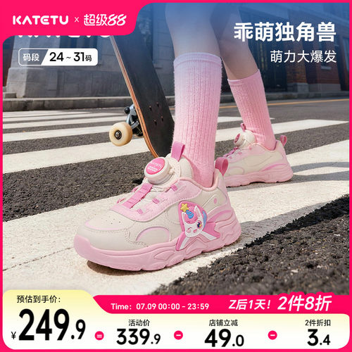卡特兔户外儿童运动鞋女童2026年秋季新品防滑耐磨时尚休闲跑步鞋