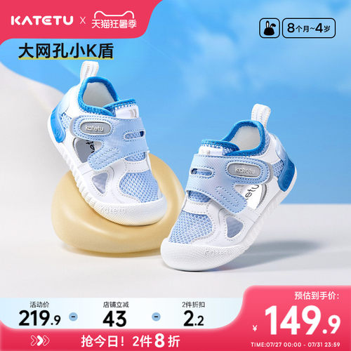 卡特兔小k盾宝宝学步鞋夏季婴儿鞋鞋子包头儿童男童女童男童凉鞋