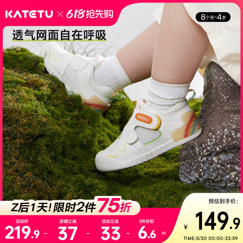 卡特兔婴儿学步鞋幼儿园小白鞋儿童机能鞋软底防滑透气宝宝鞋子
