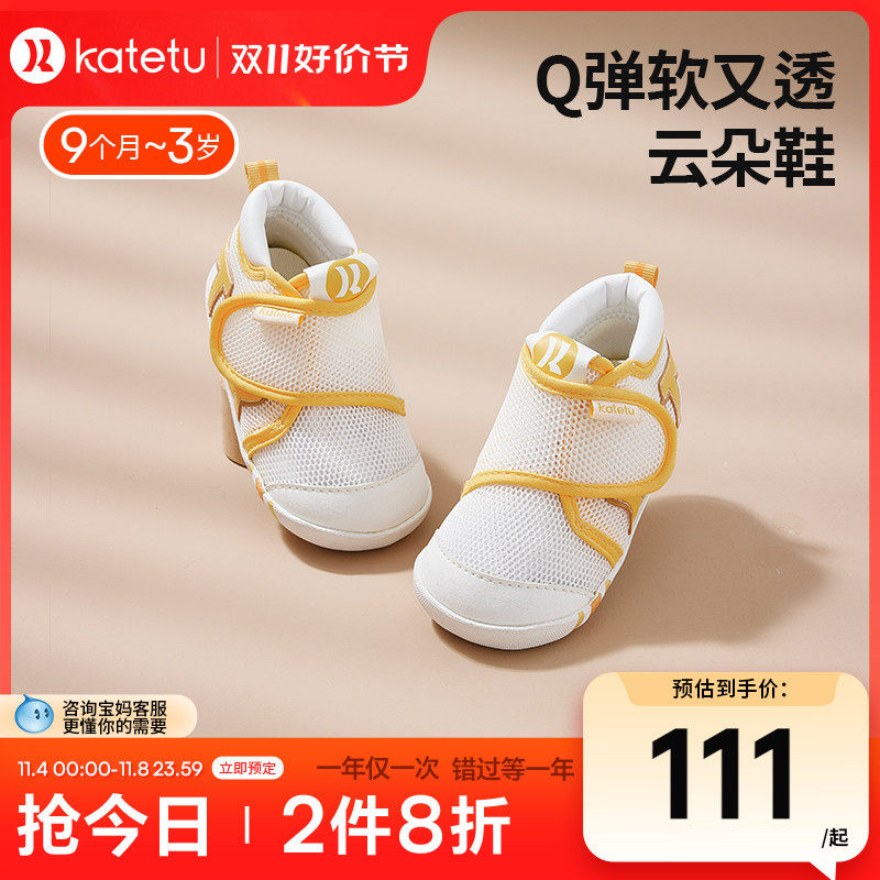卡特兔云朵婴儿鞋一岁宝宝鞋婴儿软底透气机能鞋学步婴幼儿步前鞋属于什么档次？