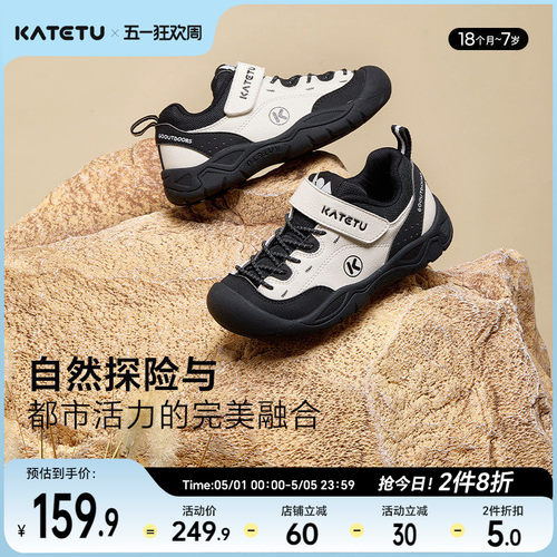 卡特兔儿童运动鞋登山鞋