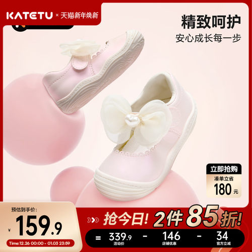 卡特兔婴儿步前鞋女宝宝2026春季新品宝宝鞋防滑耐磨透气婴儿鞋子