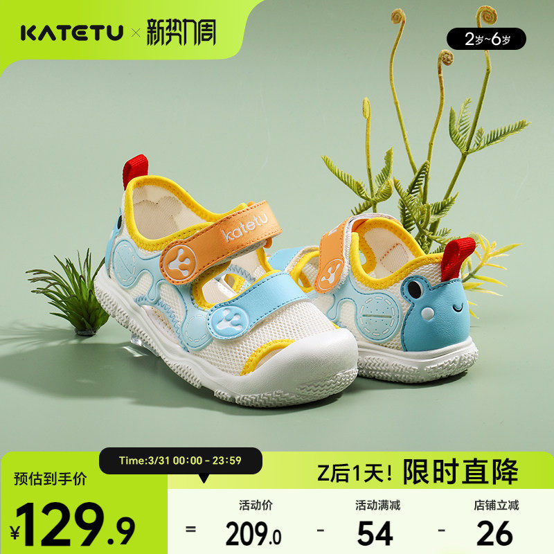 卡特兔女童学步鞋软底儿童男宝男童鞋子机能防滑宝宝婴儿凉鞋