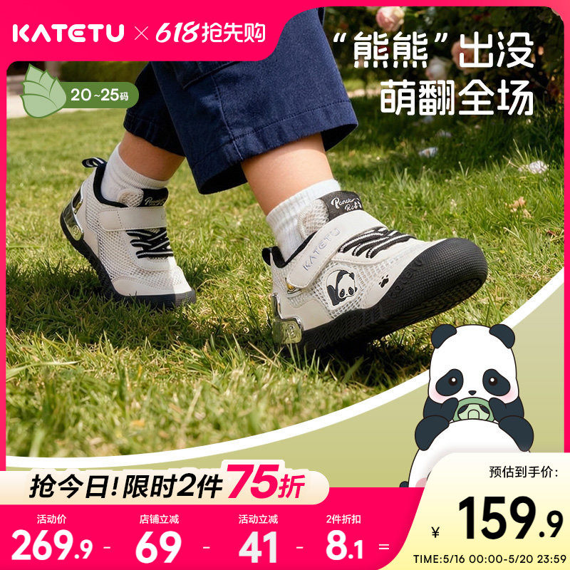 【卡特兔&52TOYS胖哒幼】宝宝熊猫鞋春新品鞋子男女童婴儿学步