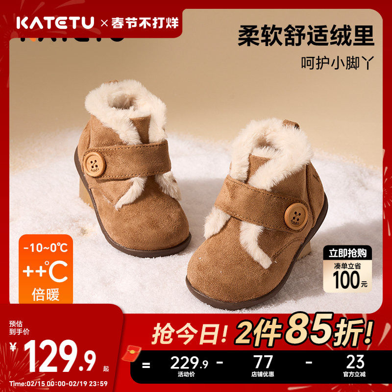 卡特兔宝宝棉鞋加绒冬季女童学步鞋毛毛鞋儿童雪地靴机能鞋童鞋