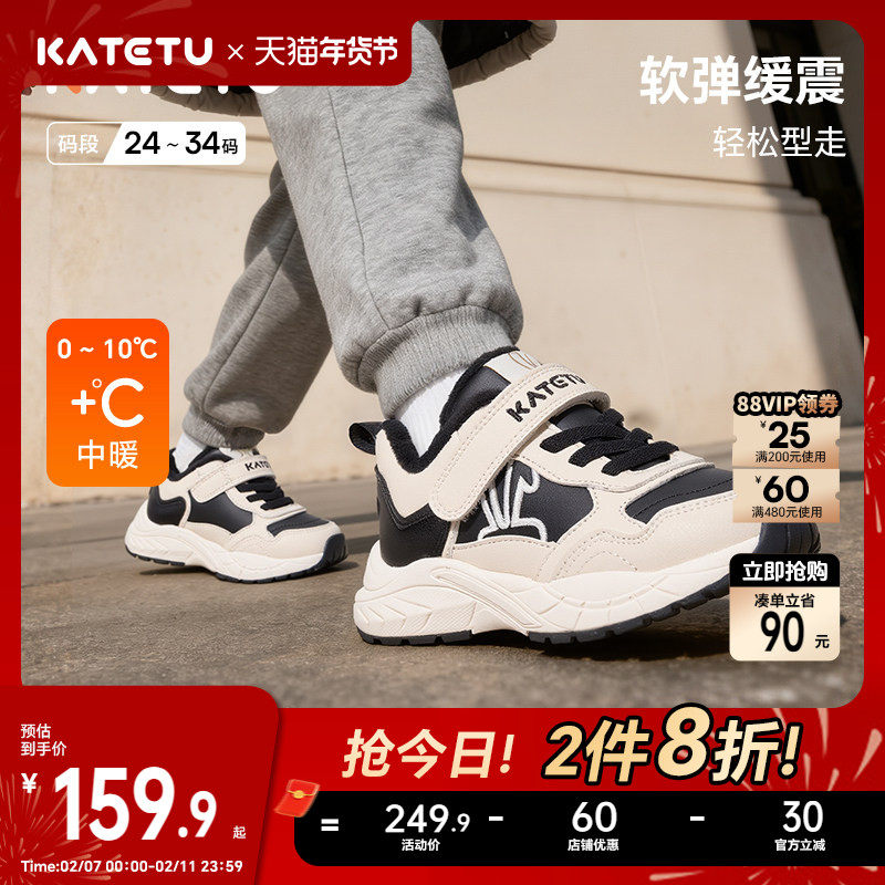卡特兔童鞋儿童运动鞋2025冬季鞋子老爹鞋男童加绒保暖女童棉鞋