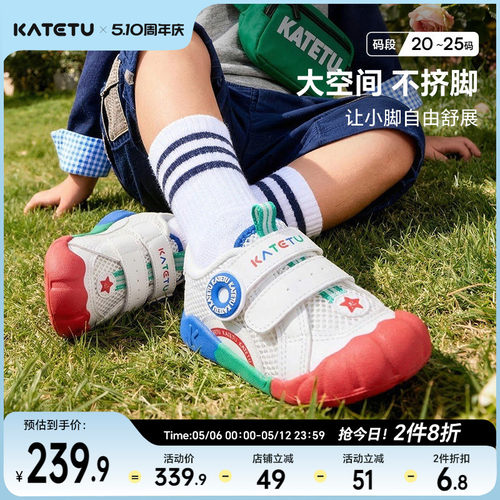 卡特兔宝宝鞋子2026年夏季新品幼儿园小白鞋防滑耐磨透气婴儿鞋