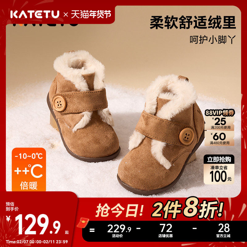 卡特兔宝宝棉鞋加绒冬季女童学步鞋毛毛鞋儿童雪地靴机能鞋童鞋