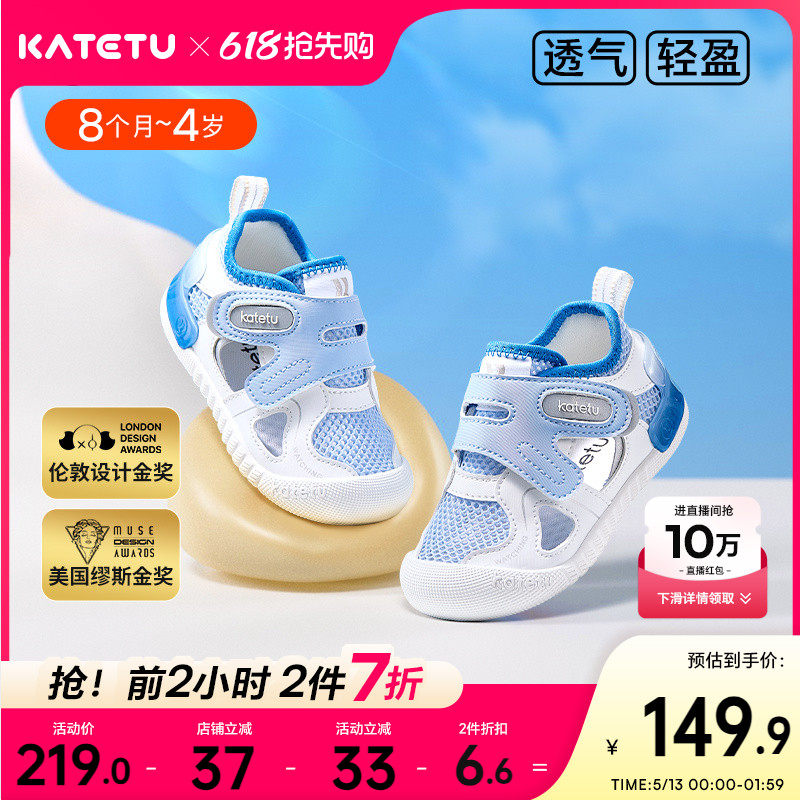 卡特兔小K盾鞋子夏季女童宝宝机能童鞋婴儿男童儿童学步鞋凉鞋