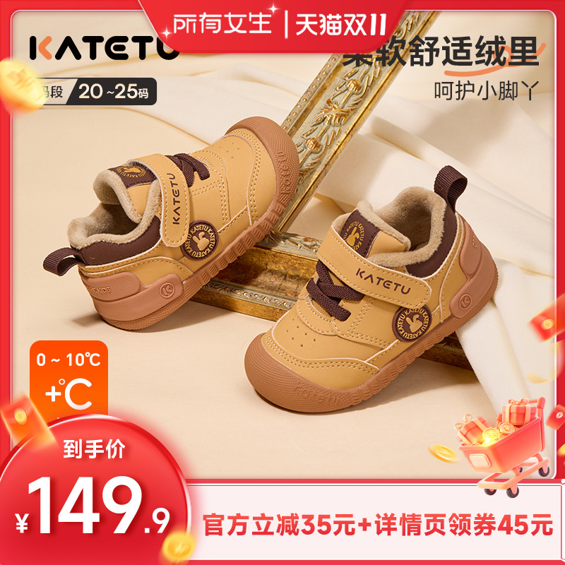 【所有女生直播间好物复购】卡特兔宝宝学步鞋加绒保暖儿童棉鞋