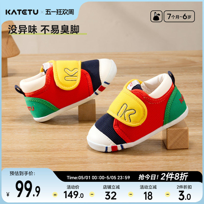 卡特兔春季步前儿童宝宝男童机能鞋幼儿鞋子女童婴儿童鞋学步鞋