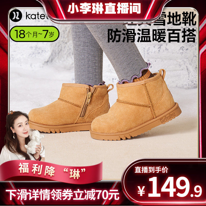 【预】卡特兔儿童棉鞋宝宝加绒鞋童鞋冬季婴儿保暖鞋加厚雪地靴怎么看?
