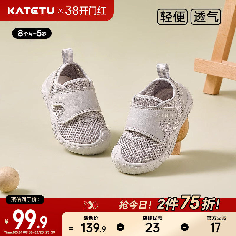 卡特兔宝宝学步鞋2026春季新款机能鞋网眼透气软底防滑婴儿鞋子