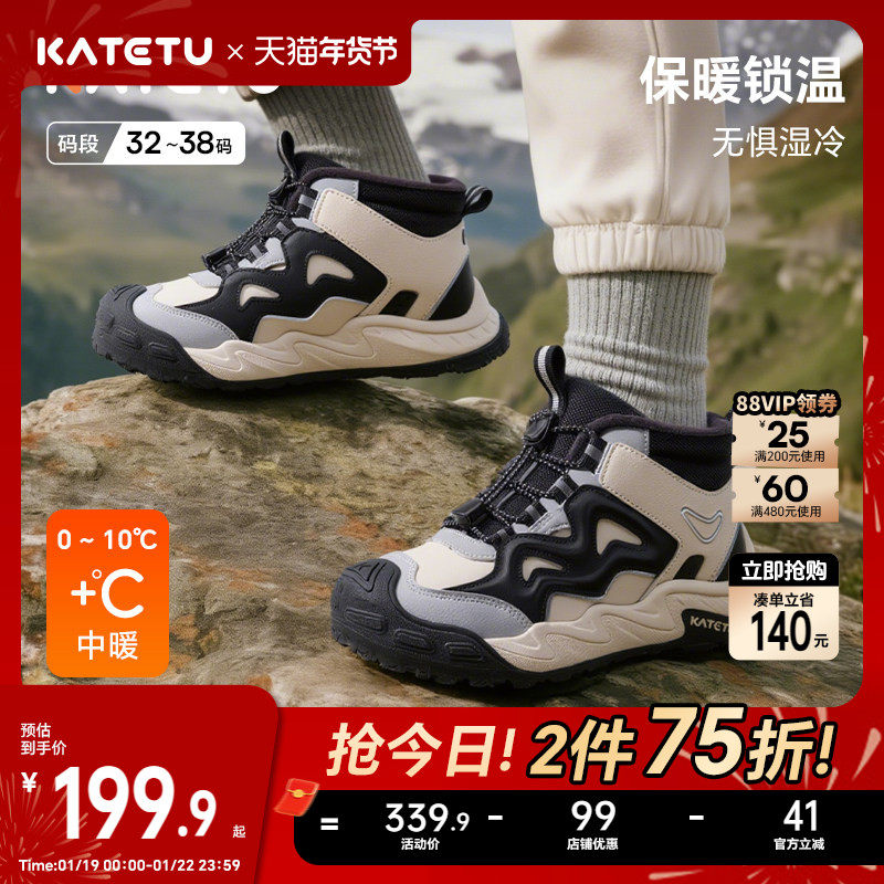 卡特兔童鞋户外儿童运动鞋2025冬季中大童防水防滑保暖儿童棉鞋,童鞋/婴儿鞋/亲子鞋,运动鞋,淘宝优惠券,粉丝福利购,淘宝优惠卷