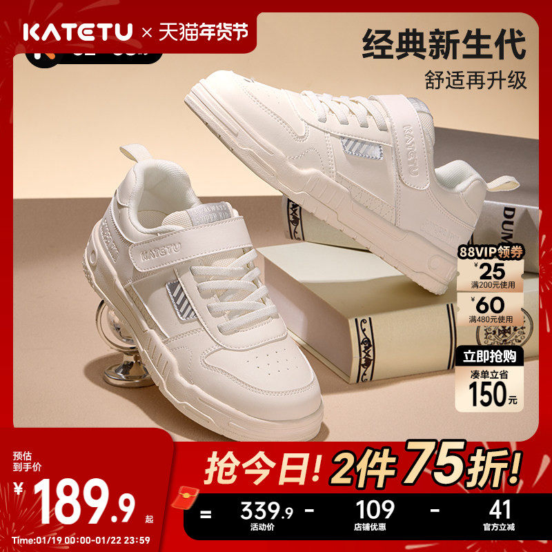 卡特兔童鞋儿童板鞋2026春季新品儿童滑板鞋跑步鞋幼儿园小白鞋,童鞋/婴儿鞋/亲子鞋,板鞋,淘宝优惠券,粉丝福利购,淘宝优惠卷