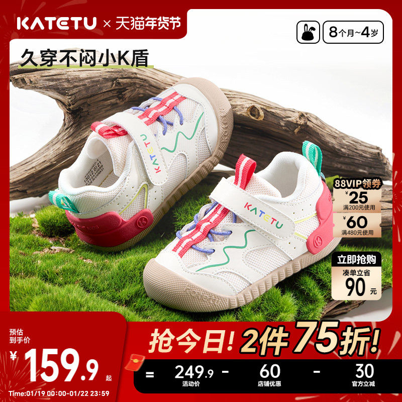 卡特兔宝宝2025春季新品网眼防滑透气婴儿机能鞋儿童学步鞋童鞋,童鞋/婴儿鞋/亲子鞋,学步鞋,淘宝优惠券,粉丝福利购,淘宝优惠卷