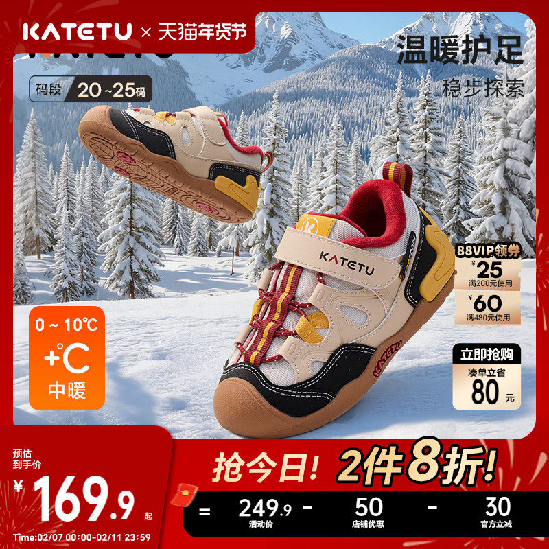 卡特兔学步鞋女童鞋子冬季新品童鞋机能鞋婴儿鞋男童加绒儿童棉鞋