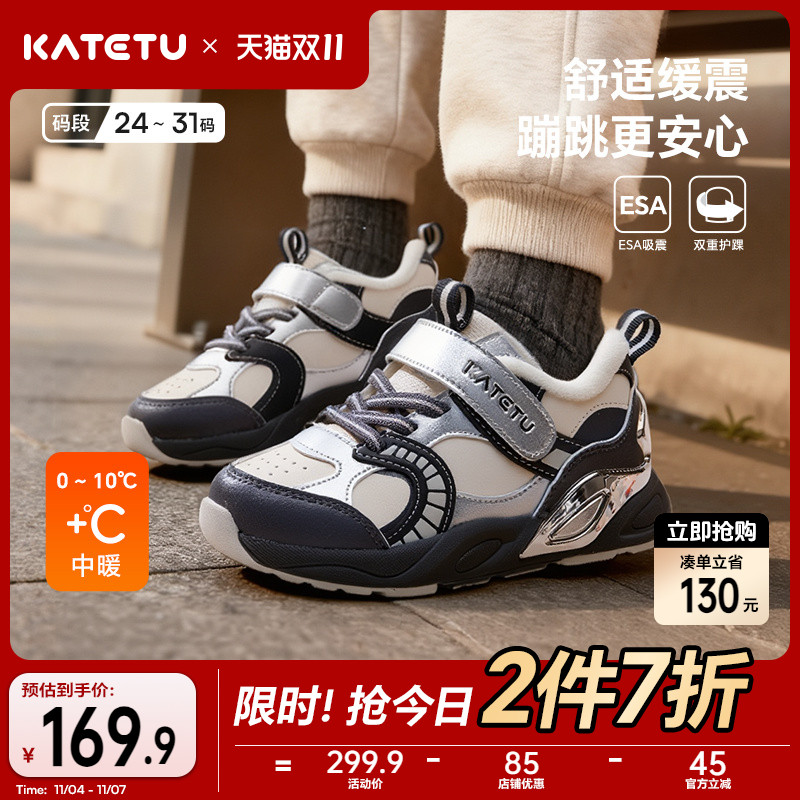 卡特兔跑步鞋童鞋儿童2025冬季女童加绒鞋子男童棉鞋宝宝运动鞋