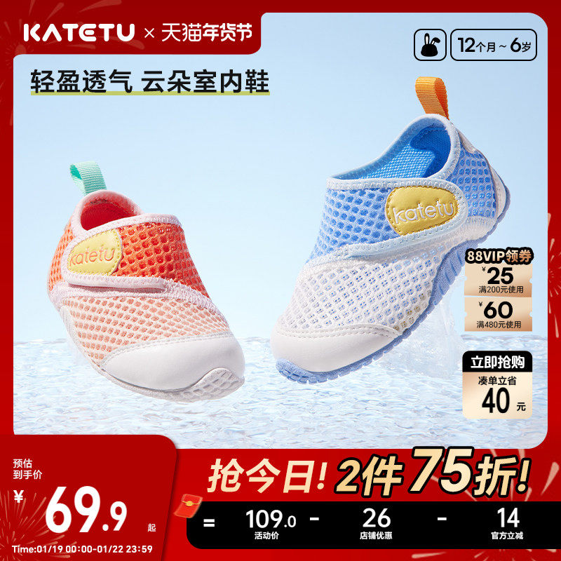 卡特兔儿童凉鞋女童学步运动室内鞋男童防滑透气宝宝软底鞋子童鞋,童鞋/婴儿鞋/亲子鞋,凉鞋,淘宝优惠券,粉丝福利购,淘宝优惠卷