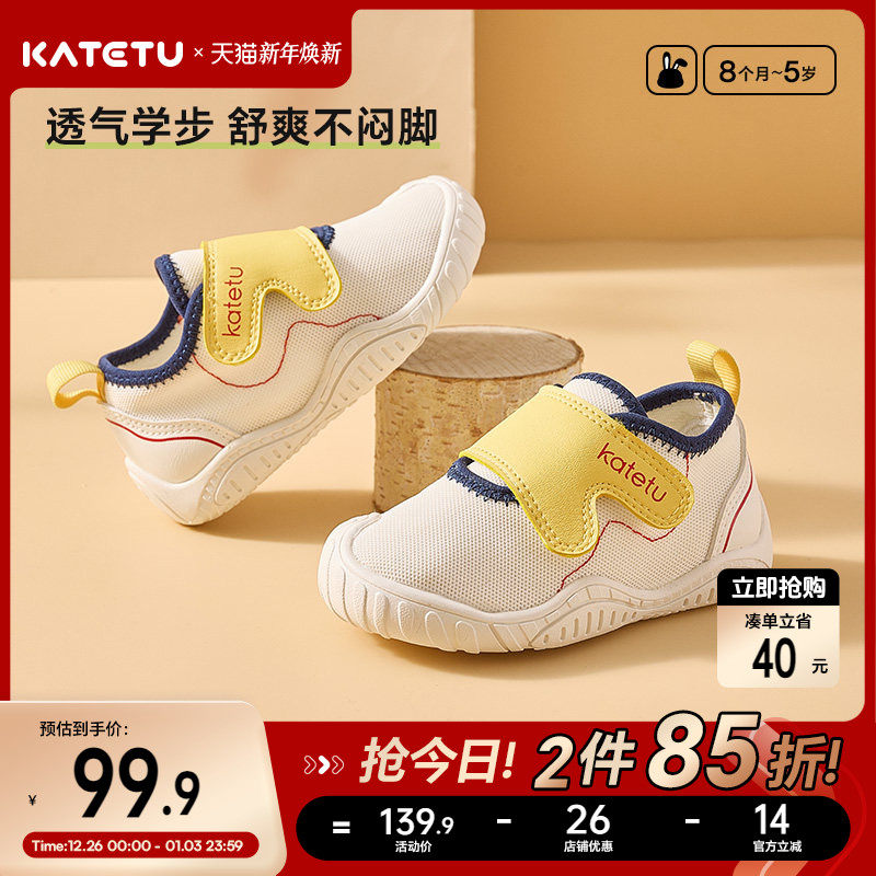 卡特兔宝宝男童学步鞋幼儿园小白鞋入园鞋软底女童防滑机能鞋童鞋