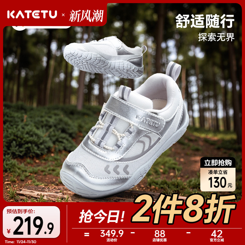 卡特兔童鞋儿童运动鞋2025秋季新品防滑网面透气赤足户外徒步鞋