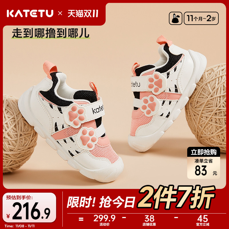 卡特兔婴童鞋透气男女新款