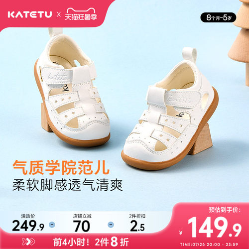 katetu夏季防滑透气凉鞋