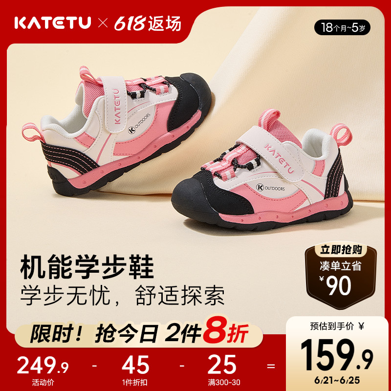 卡特兔宝宝学步2025春季新款婴儿鞋男宝鞋防滑透气女宝机能鞋童鞋