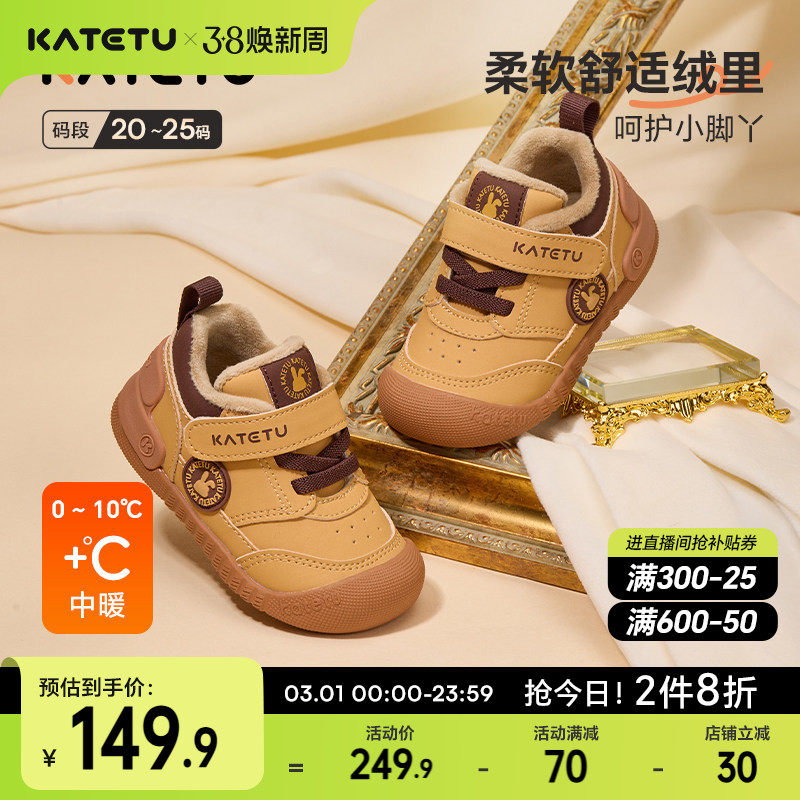 卡特兔宝宝学步鞋2025冬季新品婴儿鞋子男童加绒保暖儿童女童棉鞋