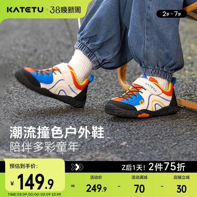 卡特兔儿童运动鞋女童2026春季新款男童鞋子防滑宝宝透气户外童鞋