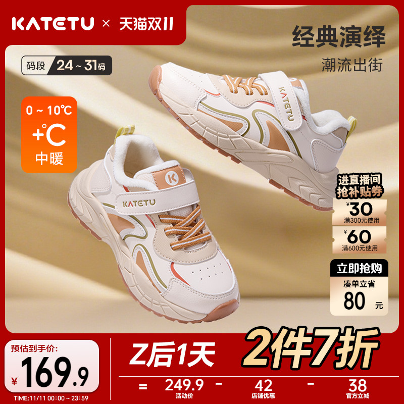 卡特兔童鞋儿童运动鞋男童2025冬季加绒保暖儿童棉鞋宝女童运动鞋