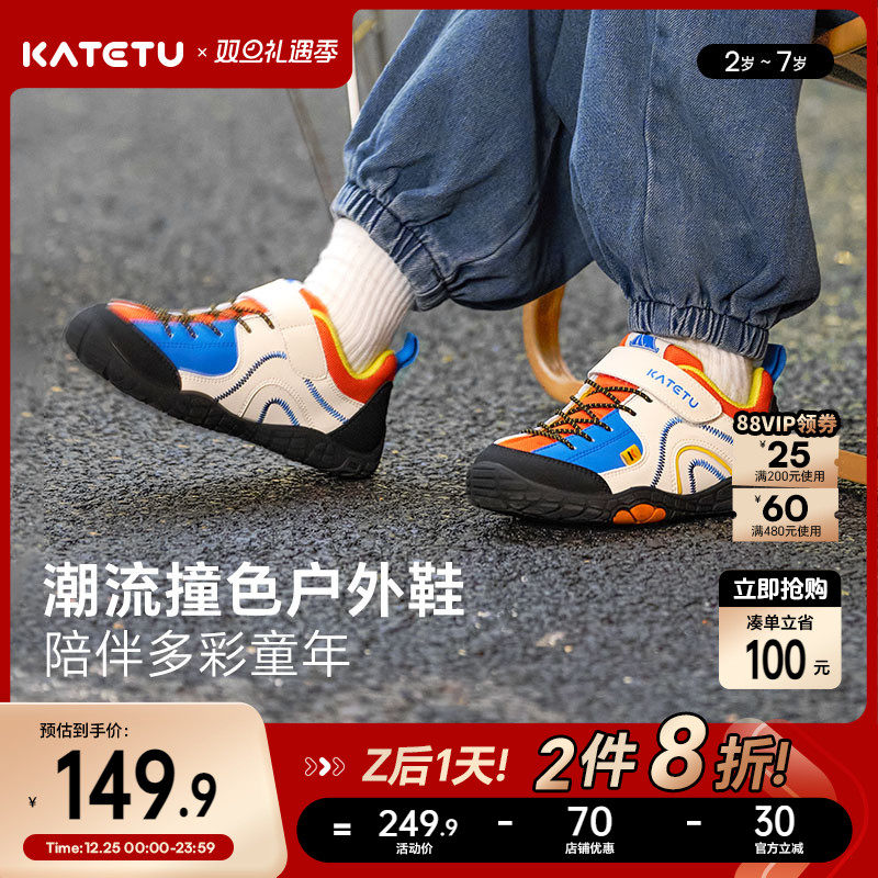 卡特兔儿童运动鞋女童2026春季新款男童鞋子防滑宝宝透气户外童鞋