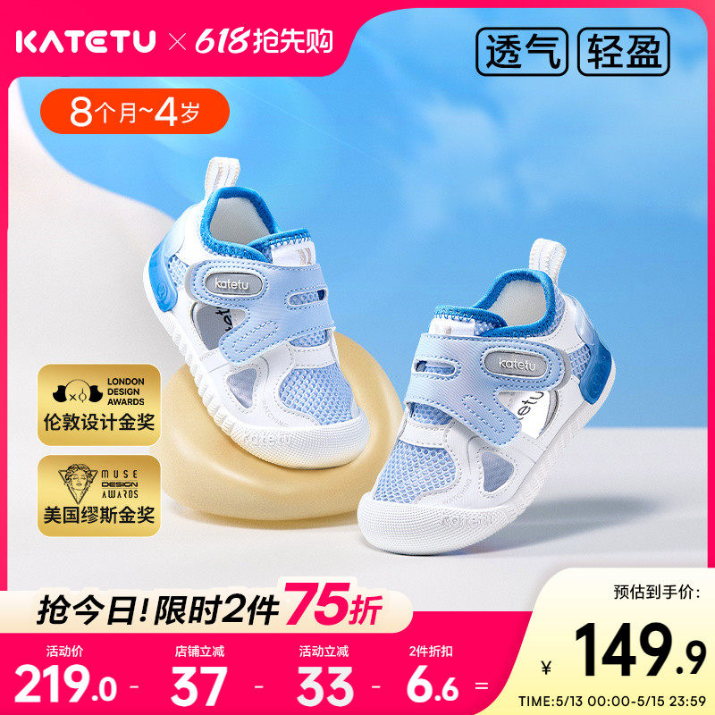 卡特兔小K盾鞋子夏季女童宝宝机能童鞋婴儿男童儿童学步鞋凉鞋