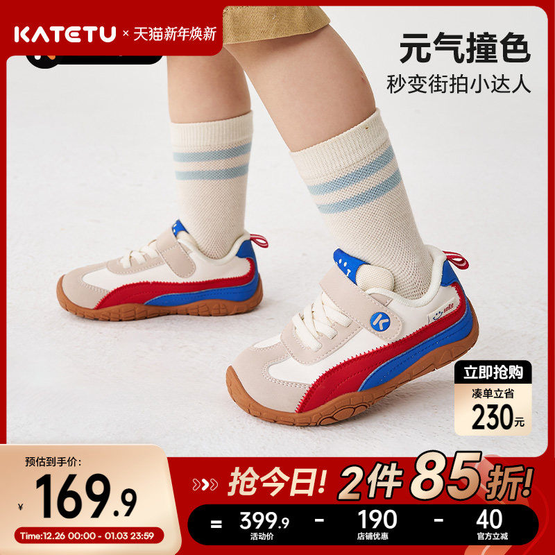卡特兔儿童户外运动鞋男童2026春季防滑宝宝女童舒适鞋子童鞋