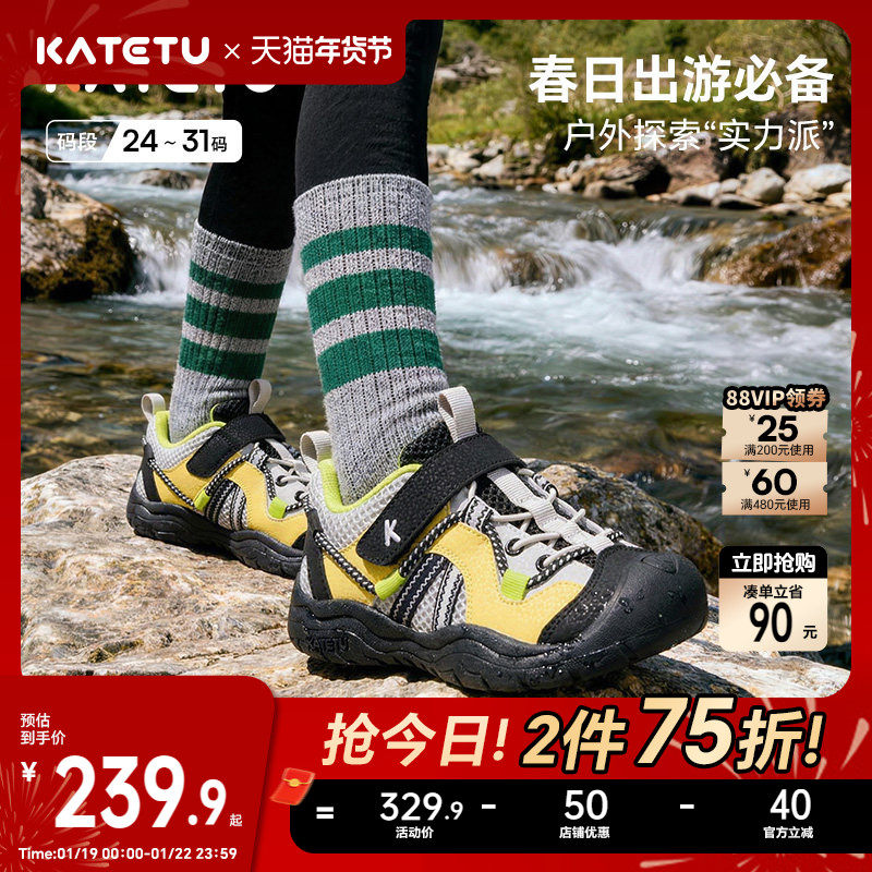 卡特兔户外儿童运动鞋2026年春季新品溯溪鞋防滑耐磨透气登山鞋,童鞋/婴儿鞋/亲子鞋,运动鞋,淘宝优惠券,粉丝福利购,淘宝优惠卷