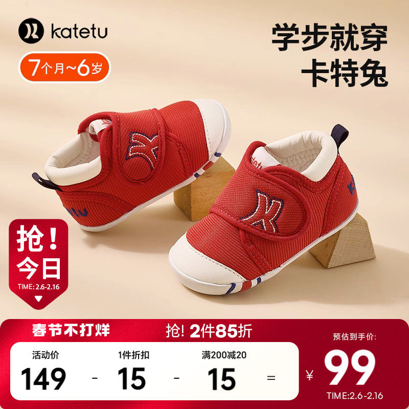 卡特兔春软底宝宝男童学前鞋机能鞋婴幼儿鞋子女童婴儿童鞋学步鞋
